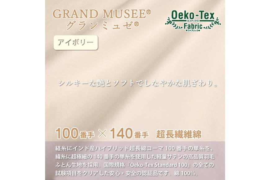 【ふるさと納税】 羽毛布団 マザーグース 羽毛...の紹介画像3