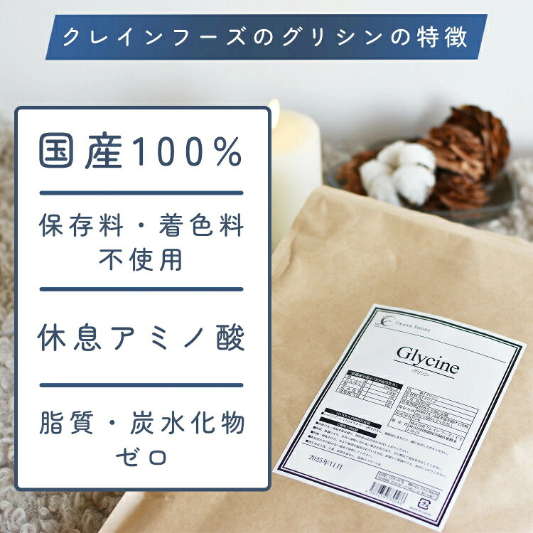 【ふるさと納税】 国産 グリシン 1kg 栄養補助食品 アミノ酸 健康食品 健康 アミノ酸 粉末 食用 [ツルヤ化成工業株式会社 山梨県 韮崎市 20745047] f192074-nirasaki-10001365 山梨県韮崎市 サンプル画像3