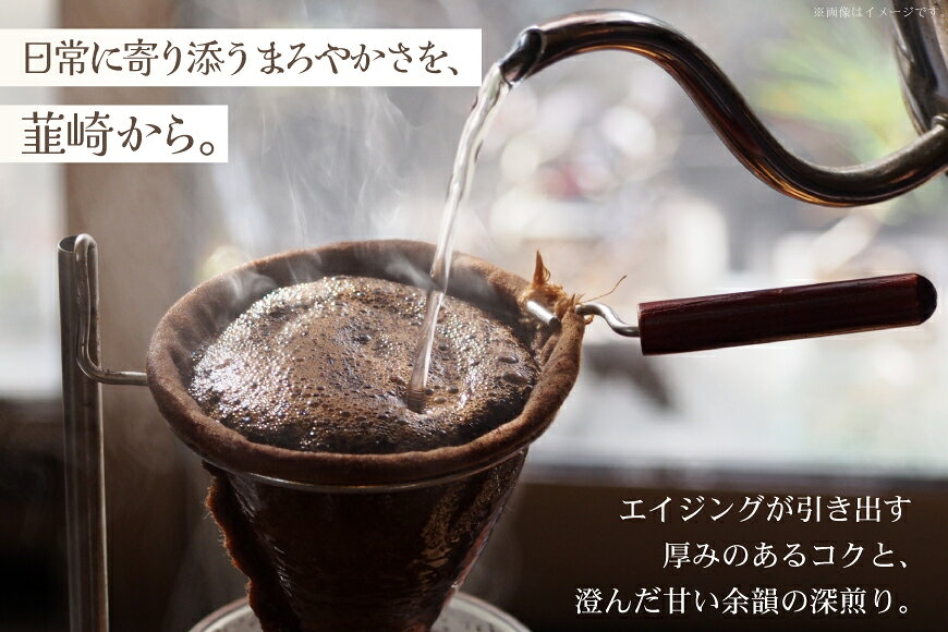 【ふるさと納税】コーヒー コーヒー粉 オリジナルブレンド(粉) 深煎り〈Dark Roast〉｜定期便3ヶ月｜監修：コクテール堂｜エイジングコーヒー 毎月200g [my cafe room 山梨県 韮崎市 20745383] 珈琲 coffee こーひー 粉 ko-hi- 飲料