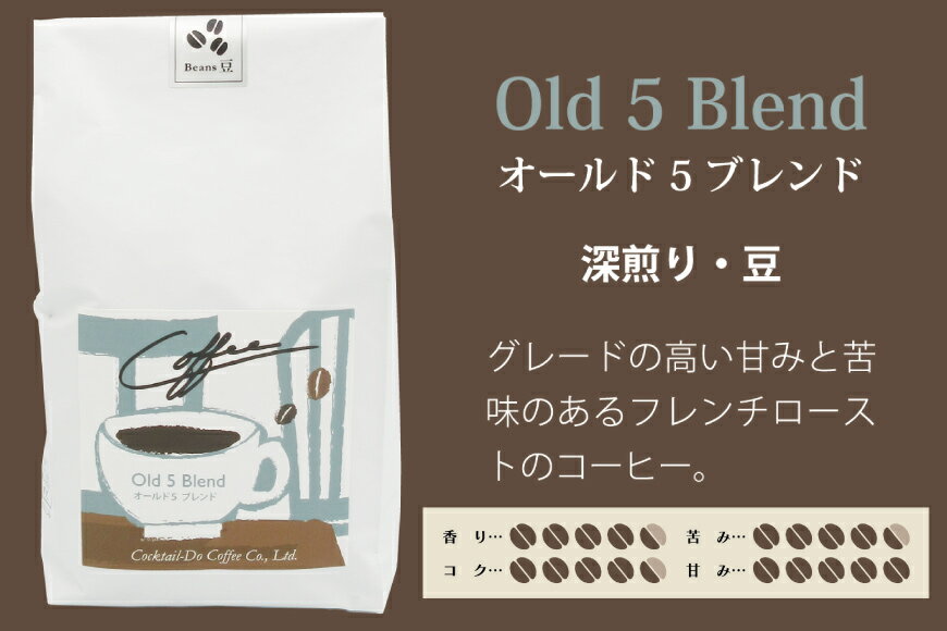 【ふるさと納税】 韮崎ウイスキー 700ml×1本 ＆ コーヒー オールド5ブレンド 豆 180g×1袋 [まあめいく 山梨県 韮崎市 20745391] ウイスキー 酒 ウィスキー 珈琲 焙煎 フレンチロースト