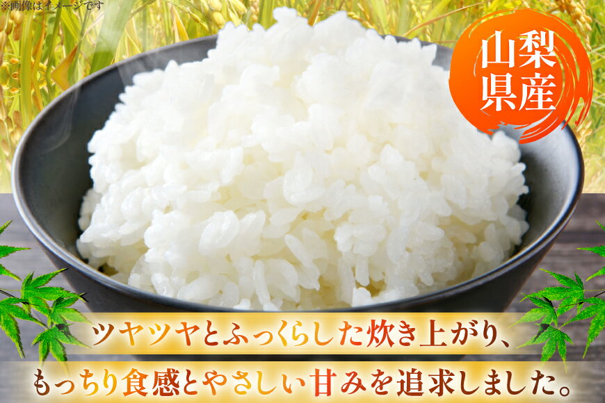 【ふるさと納税】【数量限定】 米 令和8年産 こしひかり 山梨県産 武川米 2kg [ヤ...