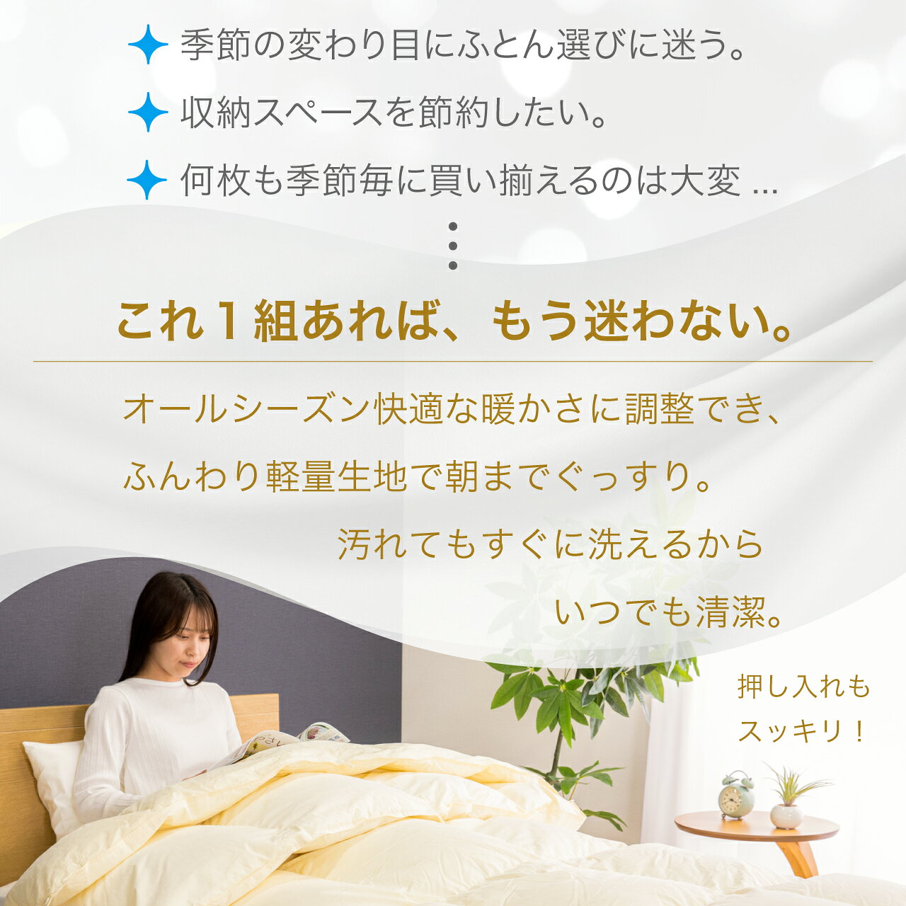 【ふるさと納税】 羽毛布団 掛け布団 洗える 羽毛 2枚合わせ 肌掛け 合掛け オールシーズン 夏用 冬用 シングル セミダブル ダブル グレー アイボリー 抗菌 防臭 日本製 ブルガリア産 ホワイト ダック93％ コインランドリー対応 洗濯可 [川村羽毛 山梨県 韮崎市 20745108]