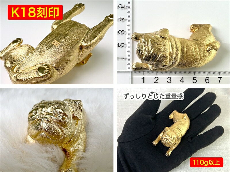 【ふるさと納税】 6-29 18金(K18)製 『パグ』ビッグサイズのミニチュアオブジェ ふるさと納税 18金 K18 犬 パグ ミニチュア オブジェ ゴールド おすすめ 山梨県 南アルプス市 送料無料 ALPBK032