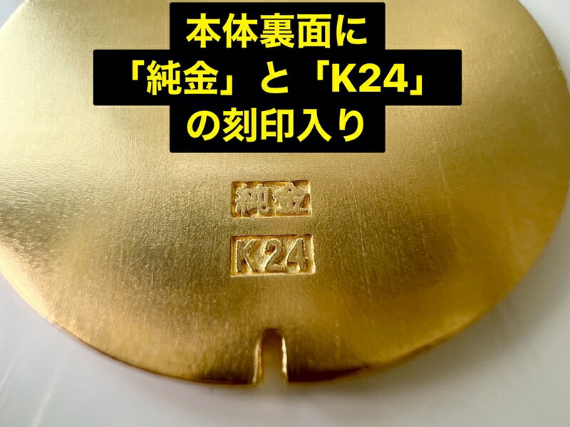 【ふるさと納税】 5-333 純金（24金）製　南アルプス市「ミニサイズマンホール蓋」 ふるさと納税 純金 金 ミニサイズマンホール蓋 マンホール 蓋 ゴールド おすすめ 山梨県 南アルプス市 送料無料 ALPBK109