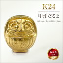 【ふるさと納税】 6-66 純金(K24)製 甲州だるま ふるさと納税 純金 金 達磨 ダルマ 甲州 甲州ダルマ ゴールド おすすめ 山梨県 南アルプス市 送料...