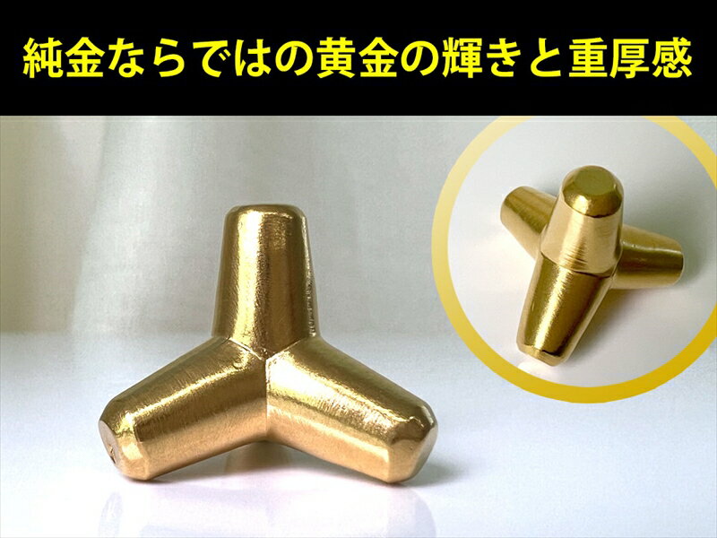 【ふるさと納税】 5-336 純金(K24)製 消波ブロック ふるさと納税 純金 金 消波ブロック ミニチュア オブジェクト ゴールド おすすめ 山梨県 南アルプス市 送料無料 ALPBK050