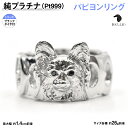 【ふるさと納税】 純プラチナ製(Pt999) 『パピヨン』ブラックダイヤ入りリング ふるさと納税 おすすめ 山梨県 南アルプス市 送料無料 ALPER001