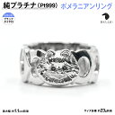 【ふるさと納税】 純プラチナ製(Pt999) 『ポメラニアン』ブラックダイヤ入りリング ふるさと納税 おすすめ 山梨県 南アルプス市 送料無料 ALPER004