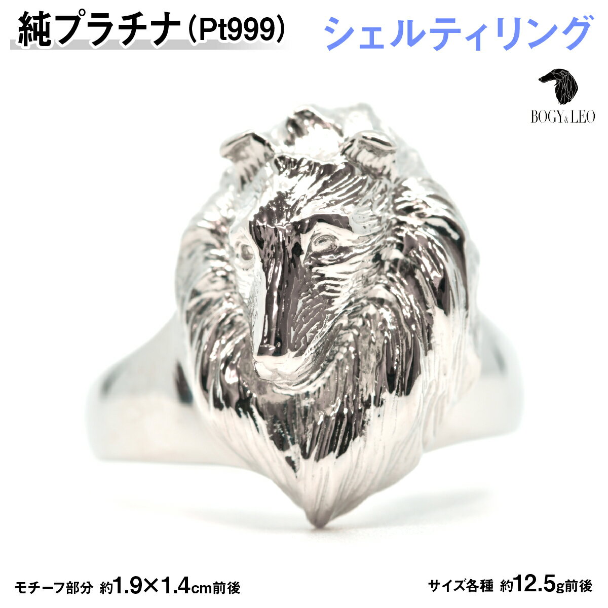 純プラチナ製(Pt999) 『シェルティ』リング ふるさと納税 おすすめ 山梨県 南アルプス市 送料無料 AL