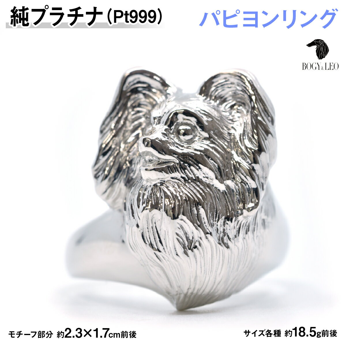 純プラチナ製(Pt999) 『パピヨン』リング ふるさと納税 おすすめ 山梨県 南アルプス市 送料無料 AL