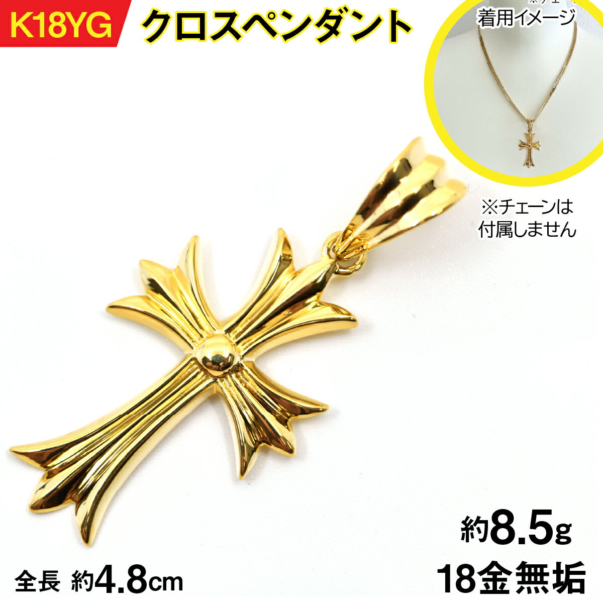 18金製(K18) クロスペンダント AL