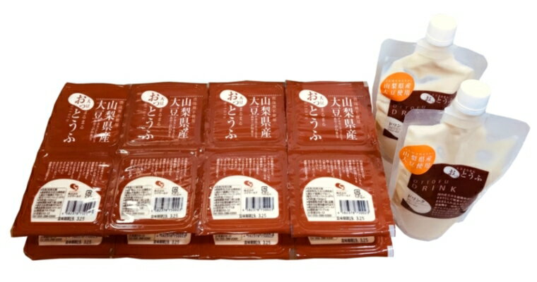 【ふるさと納税】 1-4-2 大豆まるまるおっとうふセット ふるさと納税 豆腐　大豆　加工品　セット おすすめ 山梨県 南アルプス市 送料無料 ALPBW001