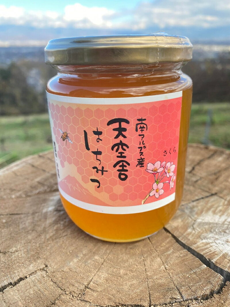 全国お取り寄せグルメ山梨その他蜂蜜No.15