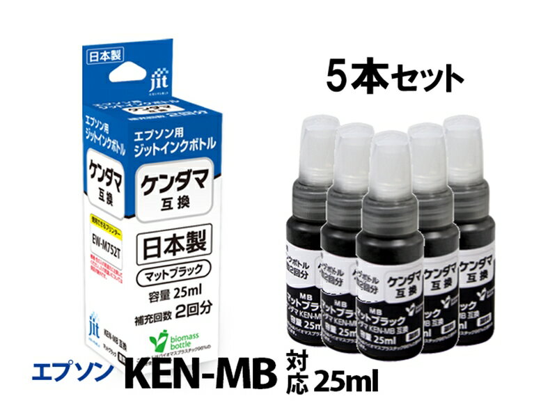 18位! 口コミ数「0件」評価「0」ジット 日本製リサイクルインクボトル KEN-MB5個パック JIT-EKENMB5P【オフィス用品 プリンター インク ジット 日本製リサ･･･ 