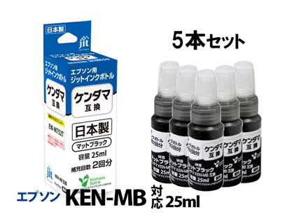 ジット 日本製リサイクルインクボトル KEN-MB5個パック JIT-EKENMB5P【オフィス用品 プリンター インク ジット 日本製リサイクルインクボトル KEN-MB5個パック エプソンリサイクルインクボトル 山梨県 南アルプス市 】