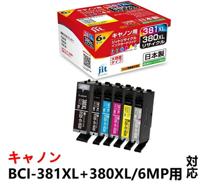 ジット 日本製リサイクルインクカートリッジ BCI-381BXL+380XL/6MP用JIT-C3803816PXL【PIXUS TS8430 PIXUS TS8330 PIXUS TS8230 PIXUS TS8130 山梨県 南アルプス市 】