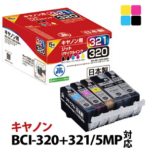 【ふるさと納税】ジット 日本製リサイクルインクカートリッジ BCI-321+320/5MP用JIT-...