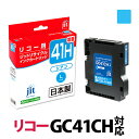 23位! 口コミ数「0件」評価「0」ジット 日本製リサイクルインクカートリッジ GC41CH用JIT-R41CH【プリンターインク ジット 日本製リサイクルインクカートリッジ ･･･ 