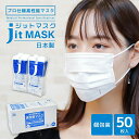 【ふるさと納税】高性能マスク（医療レベル2）Lサイズ50枚入り×2箱【雑貨・日用品 高性能マスク（医療レベル2）Lサイズ50枚入り×2箱 山梨県内25病院にて使用している3層プリーツ医療レベル2の高性能マスク 安心安全の日本製 山梨県 南アルプス市 】