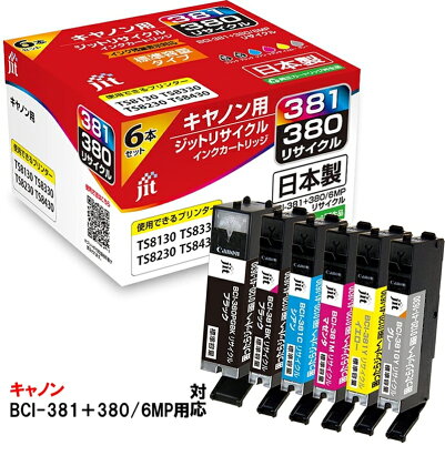 ジット　日本製インクカートリッジ　BCI-380BK+BCI-381/6MP用　JIT-C3803816P【オフィス用品 プリンターインク ジット 日本製インクカートリッジ 山梨県 南アルプス市 】