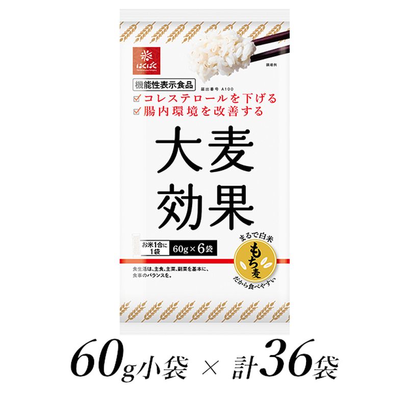 はくばく 大麦効果 60g×36個[機能性表示食品 はくばく 大麦効果 60g×36個 お米1号に1袋 ごはんを食べて体感できる2つの効果 コレステロールを下げる 腸内環境を改善する 山梨県 南アルプス市 ]