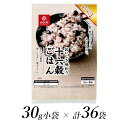 【ふるさと納税】はくばく　十六穀ごはん　30g×36個【はくばく 十六穀ごはん 30g×36個 洗ったお米に混ぜるだけ 香り・食感・味わいを一つ一つ確かめながら選んだ十六種類の穀物 コクと食感 山梨県 南アルプス市 】