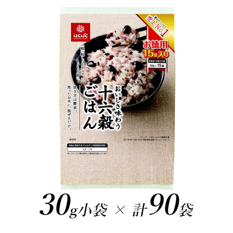 はくばく 十六穀ごはん お徳用 30g×90個[はくばく 十六穀ごはん お徳用 30g×90個 洗ったお米に混ぜるだけ 香り・食感・味わいを一つ一つ確かめながら選んだ十六種類の穀物 山梨県 南アルプス市 ]