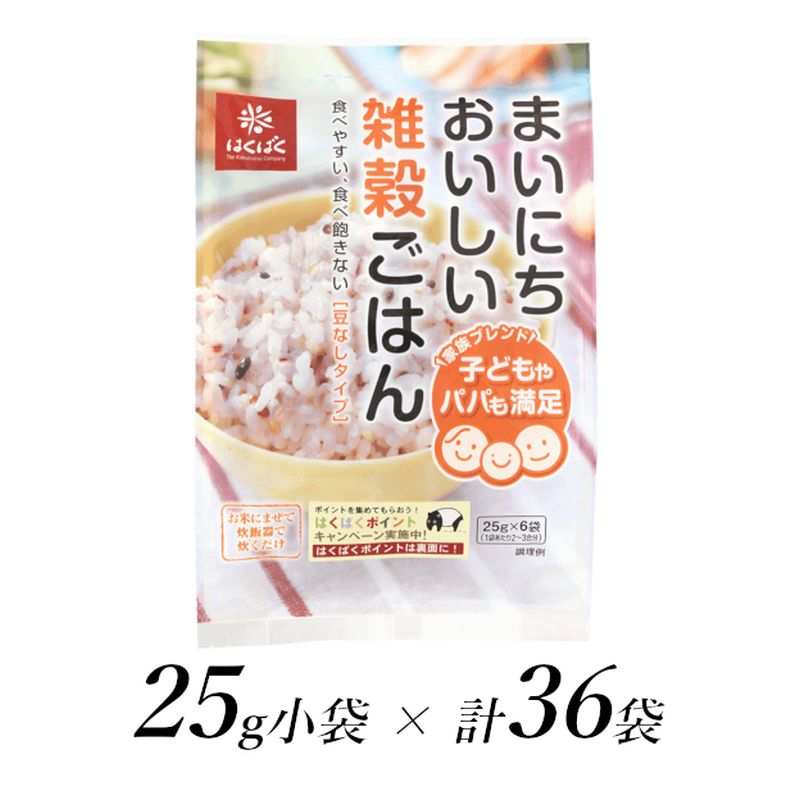 はくばく まいにちおいしい雑穀ごはん 25g×36個[山梨県中央市・南アルプス市共通返礼品][お取り寄せ ご自宅用 ご家庭用 仕送り 雑穀 雑穀ご飯 雑穀米 小分タイプ おいしい 山梨県 南アルプス市 ]