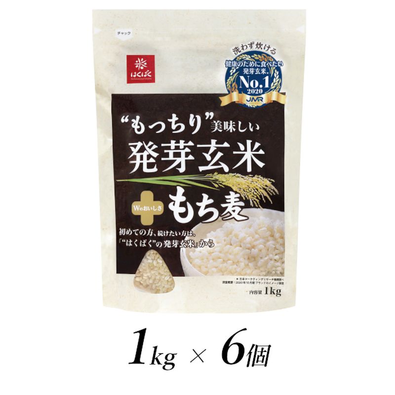 【ふるさと納税】はくばく　もっちり美味しい発芽玄米＋もち麦　