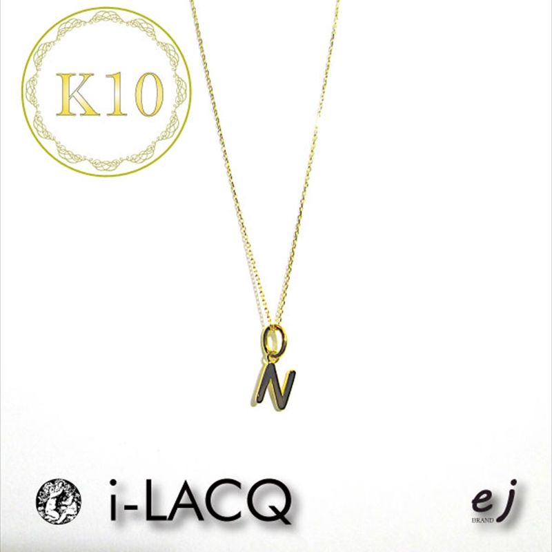 27位! 口コミ数「0件」評価「0」ejブランド『　i-LACQ　』アイ・ラシク　K10YGイニシャルネックレス【i-LACQ　自分らしく　一人一人に特別な想い　ネックレス　e･･･ 