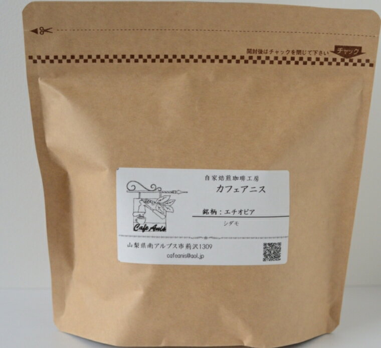 【ふるさと納税】カフェアニス 浅煎り珈琲セット（豆）が大人気返礼品になっている理由とは　ふるさと納税　人気　返礼品　ランキング