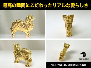 【ふるさと納税】純金(K24)製 『パピヨン』ミニチュアオブジェ【 純金製（24金）ミニチュア 山梨県 南アルプス市 】