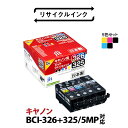 【ふるさと納税】 1.5-9-21 ジット 日本製インクカートリッジ BCI-326+325/5MP用リサイクルカートリッジ JIT-C3253265P (5色...