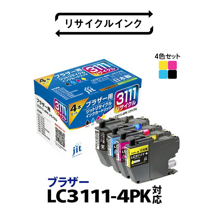 ジット 日本製リサイクルインクカートリッジ LC3111-4PK用JIT-B31114P