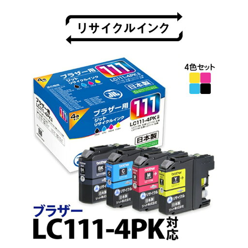 【ふるさと納税】 1.2-9-2 ジット 日本製インクカートリッジ LC111-4PK用リサイクルカートリッジ JIT-B1114P (4色セット) ふるさと納税 ブラザー LC111-4PK リサイクルカートリッジ 4色セット おすすめ 山梨県 南アルプス市 送料無料 ALPBN048 【ふるさと納税】 1.2-9-2 ジット 日本製インクカートリッジ LC111-4PK用リサイクルカートリッジ JIT-B1114P (4色セット) ふるさと納税 ブラザー LC111-4PK リサイクルカートリッジ 4色セット おすすめ 山梨県 南アルプス市 送料無料 ALPBN048