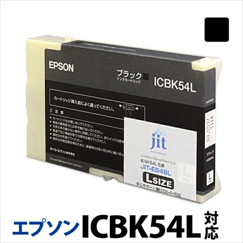 11位! 口コミ数「0件」評価「0」ジット　日本製リサイクル大判インク　ICBK54L用JIT-E54BL【オフィス用品 プリンター インク ジット リサイクルインクカートリッ･･･ 