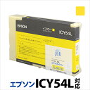 30位! 口コミ数「0件」評価「0」ジット　日本製リサイクル大判インク　ICY54L用JIT-E54YL【オフィス用品 プリンター インク ジット リサイクルインクカートリッジ･･･ 