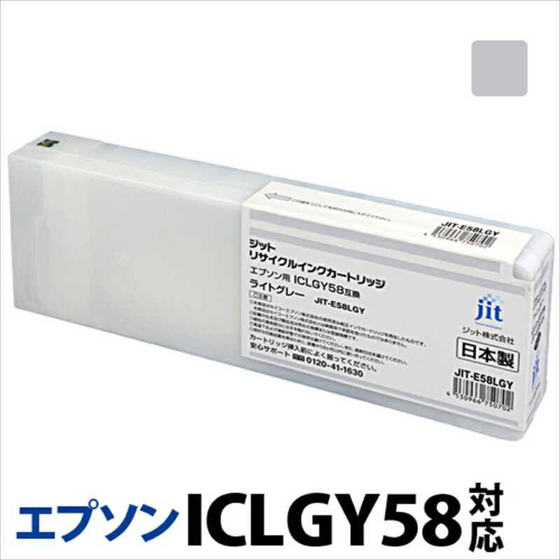 12位! 口コミ数「0件」評価「0」ジット　日本製リサイクル大判インク　ICLGY58用JIT-E58LGY【オフィス用品 プリンター インク ジット リサイクルインクカートリ･･･ 