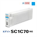 6位! 口コミ数「0件」評価「0」ジット　日本製リサイクル大判インク　SC1C70用JIT-ESC1C70【オフィス用品 プリンター インク ジット リサイクルインクカートリ･･･ 