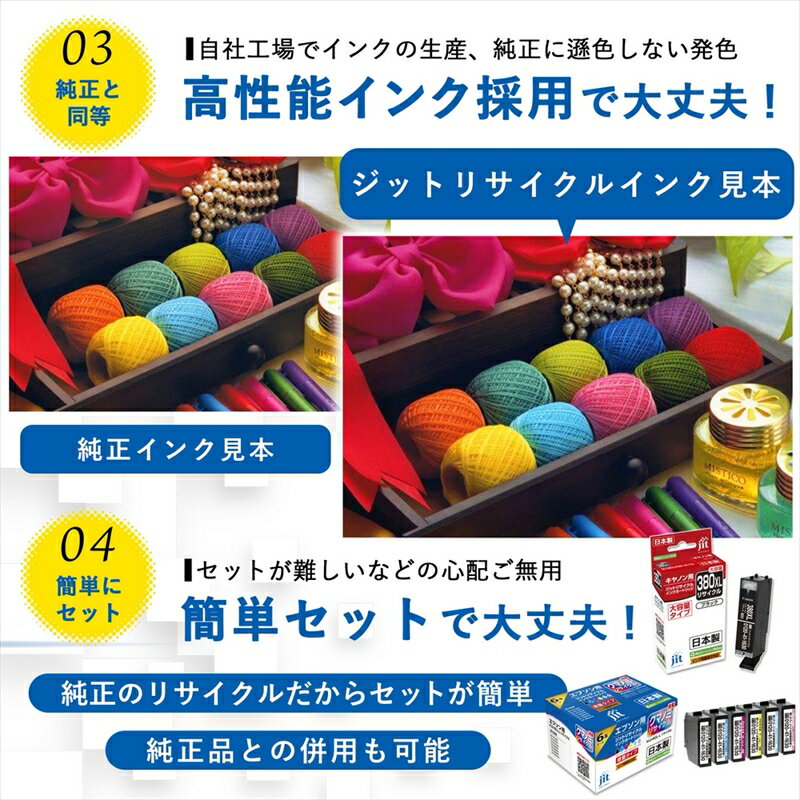 【ふるさと納税】 5-245 ジット　日本製リサイクル大判インク リサイクルインク　SC1C70用JIT-ESC1C70 ふるさと納税 エプソン　SC1C70　リサイクルインク　シアン おすすめ 山梨県 南アルプス市 送料無料 ALPBN025