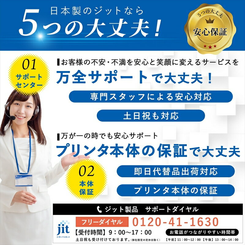 【ふるさと納税】 5-249 ジット　日本製リサイクル大判インク リサイクルインク　SC9MB70用JIT-ESC9MB70 ふるさと納税 エプソン　SC9MB70　リサイクルインク　ブラック　マットブラック おすすめ 山梨県 南アルプス市 送料無料 ALPBN029