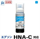 パソコン・周辺機器人気ランク19位　口コミ数「0件」評価「0」「【ふるさと納税】ジット　日本製リサイクルインクボトル　HNA-C用JIT-EHNAC【オフィス用品 プリンター インク ジット リサイクルインクカートリッジ 山梨県 南アルプス市 】」