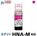 パソコン・周辺機器人気ランク11位　口コミ数「0件」評価「0」「【ふるさと納税】ジット　日本製リサイクルインクボトル　HNA-M用JIT-EHNAM【オフィス用品 プリンター インク ジット リサイクルインクカートリッジ 山梨県 南アルプス市 】」