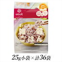 【ふるさと納税】 1.2-9-25はくばく まいにちおいしい雑穀ごはん 25gx36個 ふるさと納税 はくばく 雑穀ごはん 雑穀 ごはん 米 おすすめ 山梨県 南アルプス市 送料無料 ALPAN009