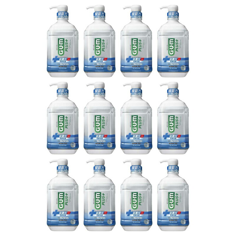 [サンスター]G.U.M プラス デンタルリンス 低刺激ノンアルコールタイプ900ml×12本 ふるさと納税 サンスター GUM マウスウォッシュ 歯周病予防 オーラルケア おすすめ 山梨県 南アルプス市 送料無料 AL