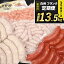 【ふるさと納税】 【3ヶ月定期便】 ウィンナー ソーセージ 詰め合わせ 総重量13.5kg 5種類 業務用 シポラタ チョリソー 野沢菜 バーベキュー キャンプ パーティー セット 手作り 食べ比べ 冷凍保存可 オールポーク 豚肉100% 天然腸 山梨県 北杜市 白州 送料無料