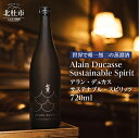 【ふるさと納税】 七賢 焼酎 酒 720ml×1本 アラン・デュカス サステナブル・スピリッツ No.17 蒸留酒 スピリッツ アルコール 37% 日本酒 搾り...