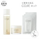 スキンケア(セット)人気ランク30位　口コミ数「1件」評価「4」「【ふるさと納税】 化粧品 COJIE 七賢 3点 セット スキンローション 120ml モイスチャージェル 60g エッセンシャルマスク 3枚 化粧水 酒蔵発 うるおい しなやか ハリ スキンケア シートマスク 美容ジェル クリーム ぷるん 酒粕 糀糖 母の日」