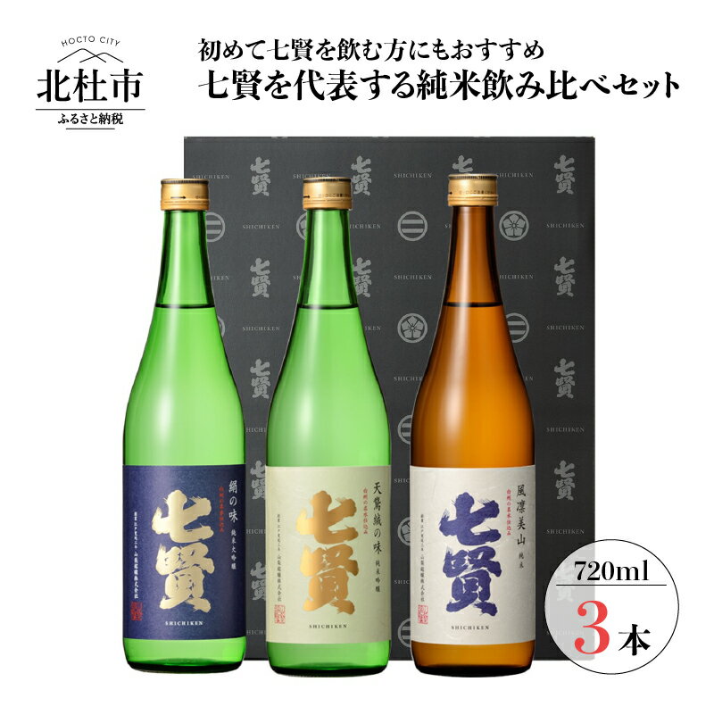 純米吟醸酒のふるさと納税返礼品(おすすめ)│2022最新情報【HISふるさと納税比較】 純米吟醸酒のふるさと納税返礼品(おすすめ)│2022最新情報【HISふるさと納税比較】