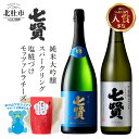【ふるさと納税】 酒 日本酒 地酒 純米大吟醸 スパークリング 炭酸 おつまみ モッツァレラチーズ 家飲み 北杜の酒蔵 名水 日本名水百選 新日本名水百選 八ヶ...